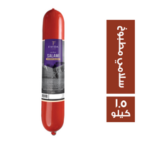 فايدة فودز سلامي مطبوخ - 1.5 كجم