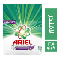 اريال مسحوق غسيل اوتوماتيك لافندر- 2.5 كجم
