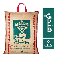 ابو كاس ارز هندي بسمتي - 5 كجم