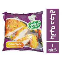قنجاري بانيه دجاج بارد - 1 كجم