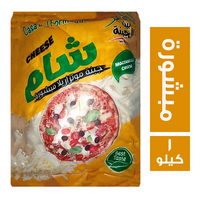 شام جبنة موزاريلا مبشورة - 1 كجم