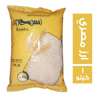 سمحة ارز مصري ابيض - 1 كجم