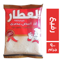 العطار ارز ابيض مصري رفيع - 900 جم