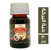 البدوية زيت حبة البركة - 30 مل