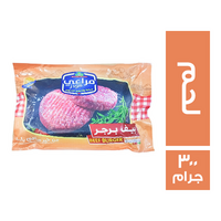مراعي فودز برجر لحم - 300 جم