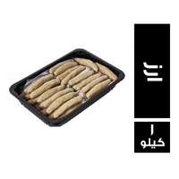 كفتة ارز - 1 كجم