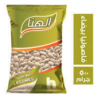الهنا فاصوليا بيضاء بلدي - 500 جم