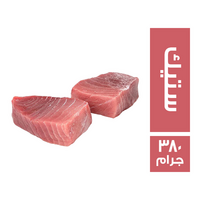 سي شيلف تونة ستيك - 380 جم