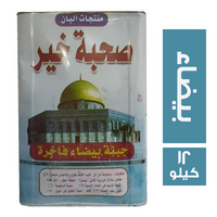 صحبة خير جبنة بيضاء فاخرة - 12 كجم