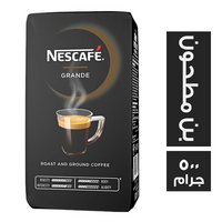 نسكافيه جرانده اسبريسو - 500 جم