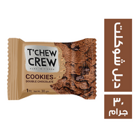 تشو كرو كوكيز دبل شوكلت - 30 جم