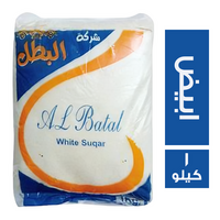 شركة البطل سكر ابيض - 1 كجم