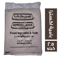 امريكانا بامية اكسترا - 2.5 كجم