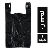 اكياس درجة اولى اسود مقاس 20 سم - 1 كجم
