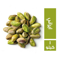 فستق قلب ايراني - 1 كجم