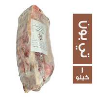 ميت جيت تي بون - 1 كجم
