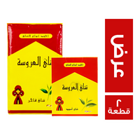 شاي العروسة ناعم - 250 جم + شاي العروسة ناعم - 40 جم