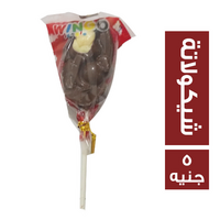 وينجو مصاصة شيكولاتة - 5 ج