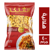 الملكة مكرونة هلالية - 400 جم