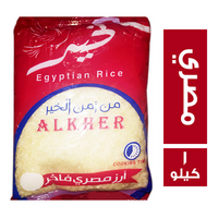الخير ارز مصري فاخر - 1 كجم