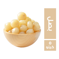بصل مخلل - 5 كجم