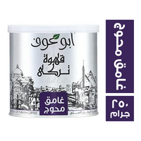 ابو عوف قهوة غامق محوج - 250 جم