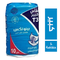 بينوتكس حفاضات لكبار السن مقاس كبير - 10 حفاضة