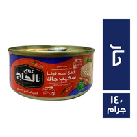 عمي الحاج قطع لحم تونة سكيب جاك حار - 140 جم