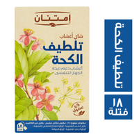 امتنان شاي اعشاب تلطيف الكحة - 18 فتلة