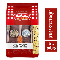 ريحانة فول مجروش - 500 جم