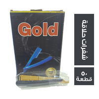 جولد شفرات حلاقة - 50 قطعة