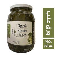 ريفولا ورق عنب - 950 جم