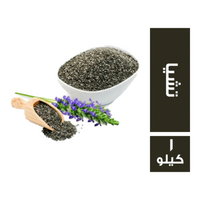 تشيا - 1 كجم