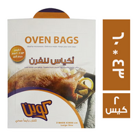 كوين اكياس حرارية للفرن حجم كبير 60 * 43 - 2 كيس