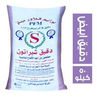 شيراتون دقيق ابيض - 50 كجم