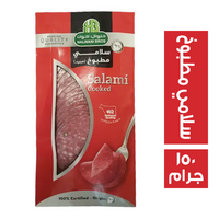 حلواني اخوان سلامي مطبوخ مدخن - 150 جم