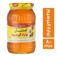 امتنان عسل نوارة البرسيم - 800 جم