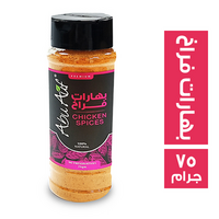 ابو عوف بهارات فراخ - 75 جم
