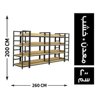 المصرية جزيرة عرض معدن * خشب 260*80 - 200 سم