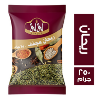 لؤلؤ ريحان مجفف - 250 جم