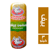 ميتلاند لانشون بيف - 3 كجم