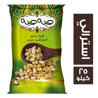 حبه حبه فول صحيح استرالي سوبر - 25 كجم