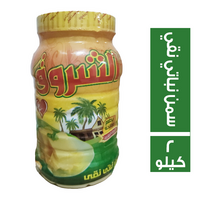 الشروق سمن نباتي نقي بالزبدة الفلاحي - 2 كجم