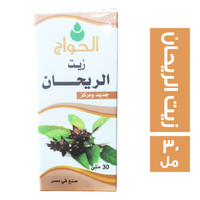 الحواج زيت الريحان - 30 مل