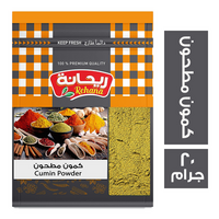 ريحانة كمون مطحون - 20 جم