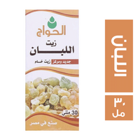 الحواج زيت اللبان - 30 مل