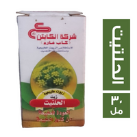 شركة الكابتن زيت الحلتيت - 30 مل