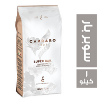 كارارو اسبريسو سوبر بار حبوب - 1 كجم