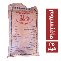 السنهوري ملح ماغنسيوم لتصنيع الصابون - 25 كجم
