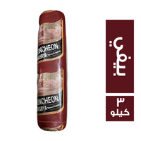 المصرية لانشون بيفي - 3 كجم